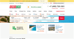 Desktop Screenshot of hotels.1001tur.ru